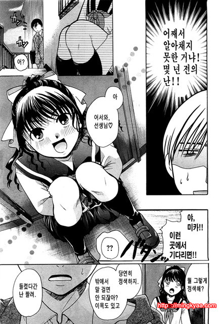 초련 라이프_by 망가 이미지 #15