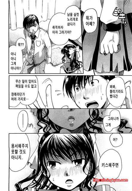 초련 라이프_by 망가 이미지 #16