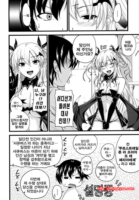 체리파이 01_by 망가 이미지 #5