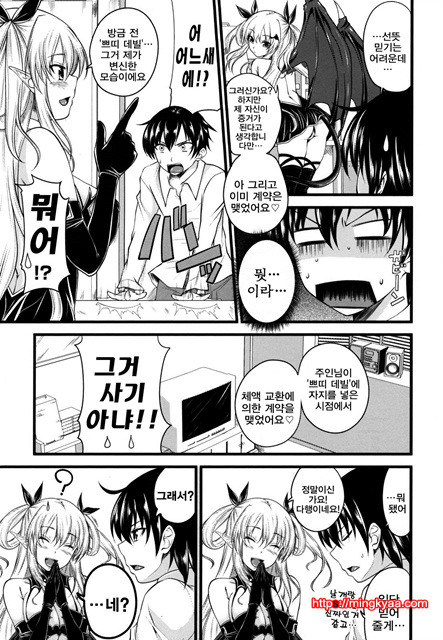 체리파이 01_by 망가 이미지 #6