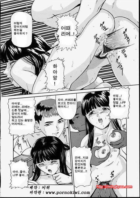 청순소녀 5_by 망가 이미지 #14