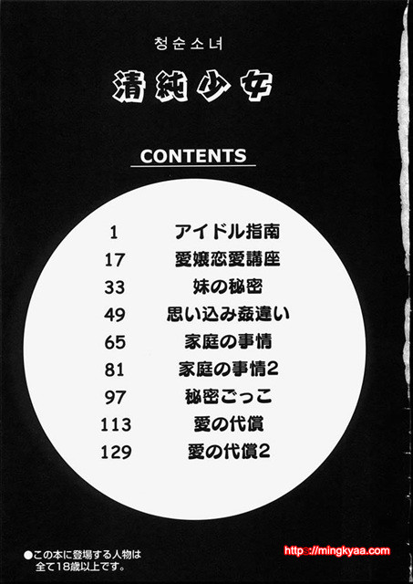 청순소녀 5_by 망가 이미지 #17