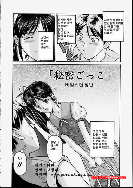 청순소녀 4_by 망가 이미지 #1