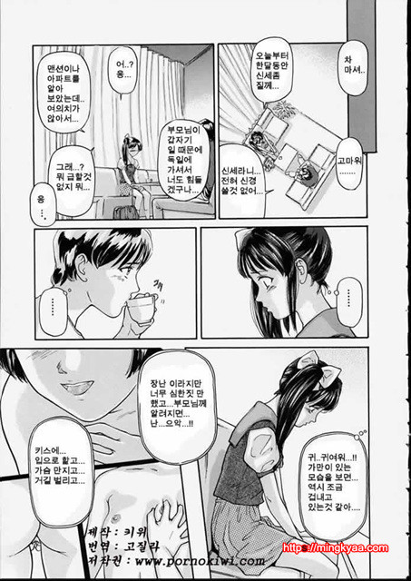 청순소녀 4_by 망가 이미지 #2