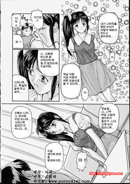 청순소녀 4_by 망가 이미지 #3