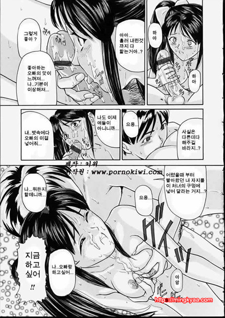 청순소녀 4_by 망가 이미지 #10