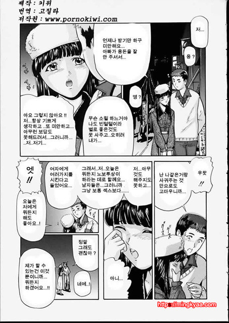 청순소녀 4_by 망가 이미지 #18