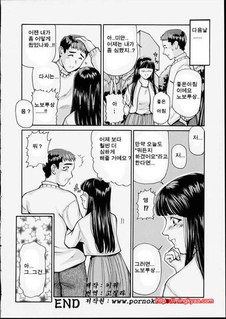 청순소녀 4_by 망가 이미지 #31