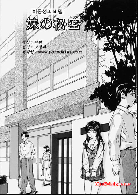 청순소녀 2_by 망가 이미지 #1