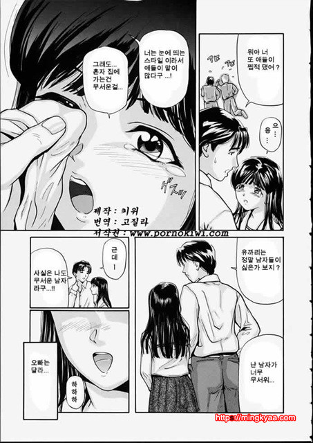 청순소녀 2_by 망가 이미지 #3