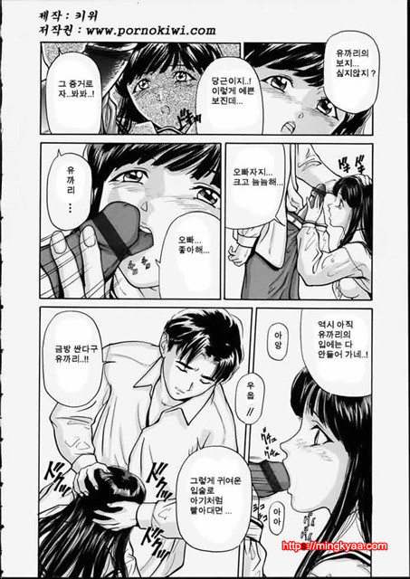 청순소녀 2_by 망가 이미지 #6