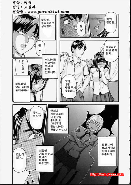 청순소녀 2_by 망가 이미지 #19