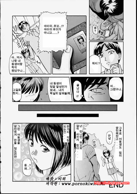 청순소녀 2_by 망가 이미지 #32