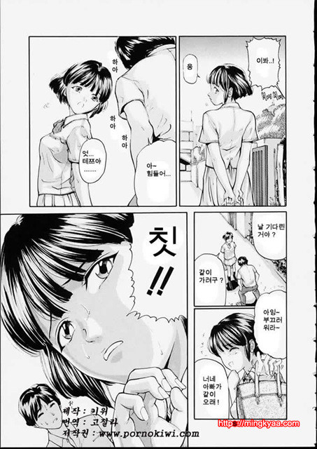 청순소녀 2_by 망가 이미지 #33