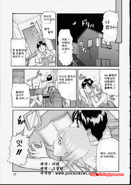 청순소녀 1_by 망가 이미지 #19