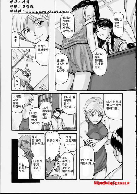 청순소녀 1_by 망가 이미지 #21