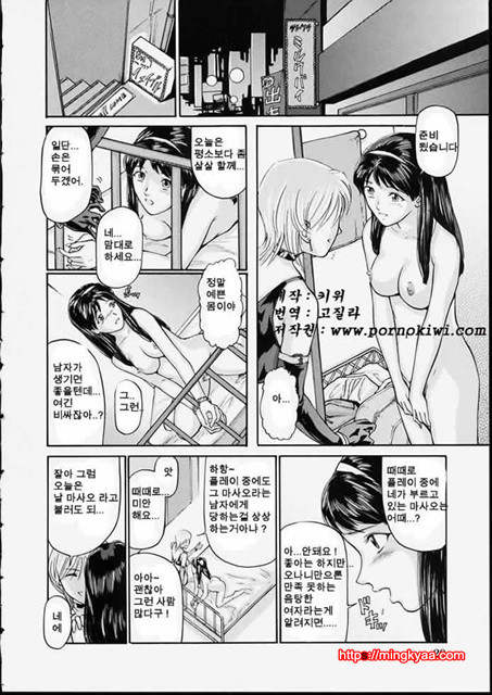 청순소녀 1_by 망가 이미지 #22