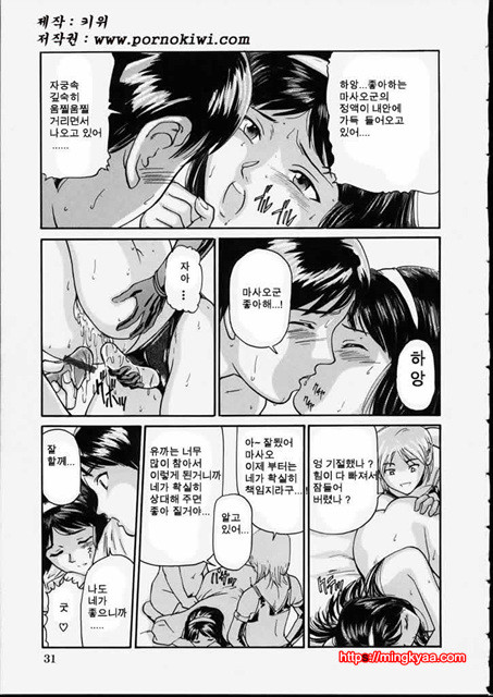 청순소녀 1_by 망가 이미지 #33