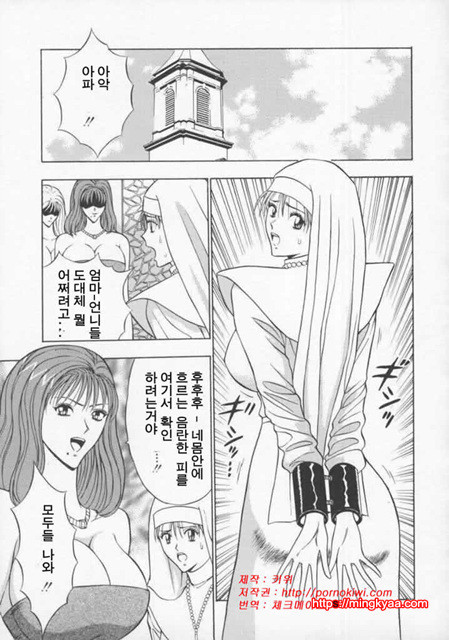 천사의 임무 2-4_by 망가 이미지 #2