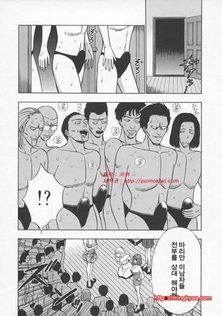 천사의 임무 2-4_by 망가 이미지 #3