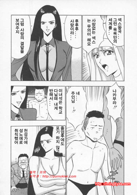 천사의 임무 2-4_by 망가 이미지 #5