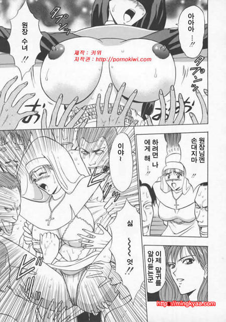 천사의 임무 2-4_by 망가 이미지 #8