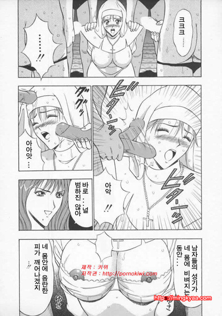 천사의 임무 2-4_by 망가 이미지 #9