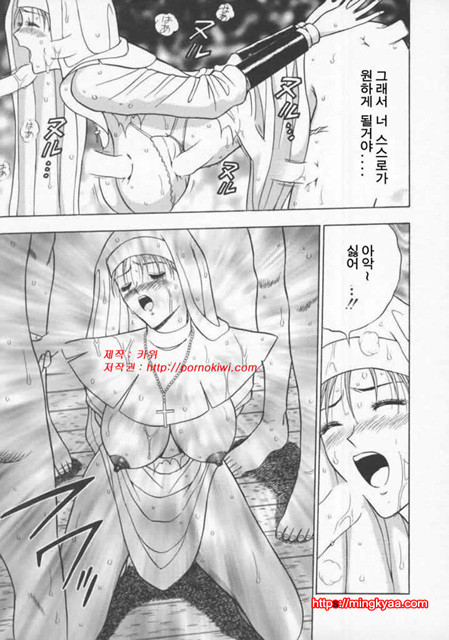 천사의 임무 2-4_by 망가 이미지 #10