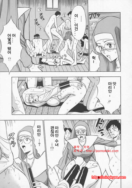 천사의 임무 2-4_by 망가 이미지 #20