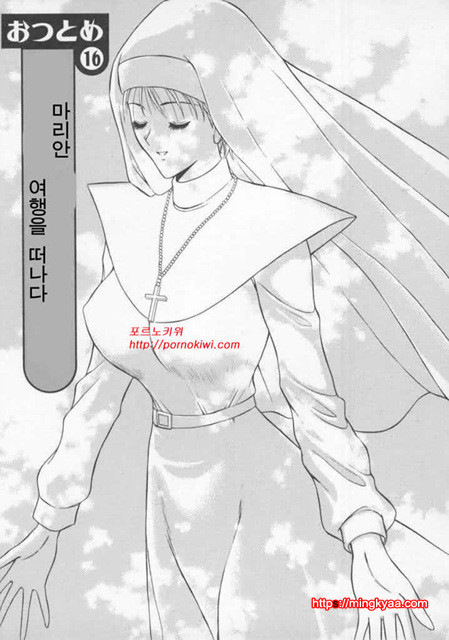 천사의 임무 2-4_by 망가 이미지 #22