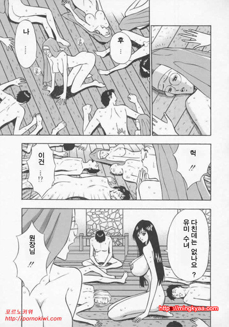 천사의 임무 2-4_by 망가 이미지 #28