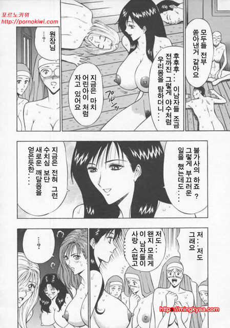 천사의 임무 2-4_by 망가 이미지 #29