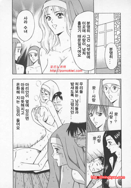 천사의 임무 2-4_by 망가 이미지 #30