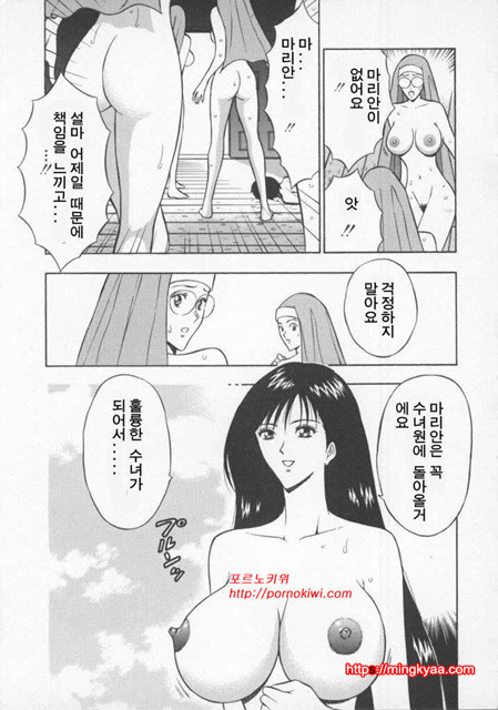 천사의 임무 2-4_by 망가 이미지 #32