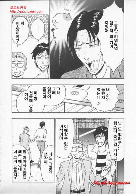 천사의 임무 2-4_by 망가 이미지 #35