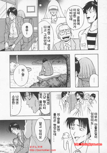 천사의 임무 2-4_by 망가 이미지 #36