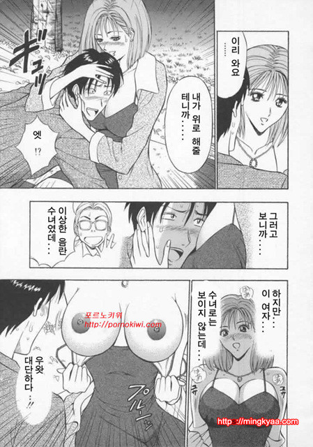 천사의 임무 2-4_by 망가 이미지 #38