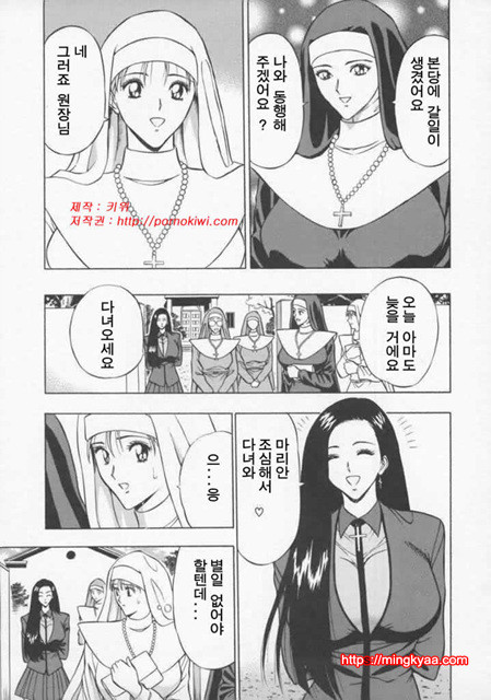 천사의 임무 2-3_by 망가 이미지 #3