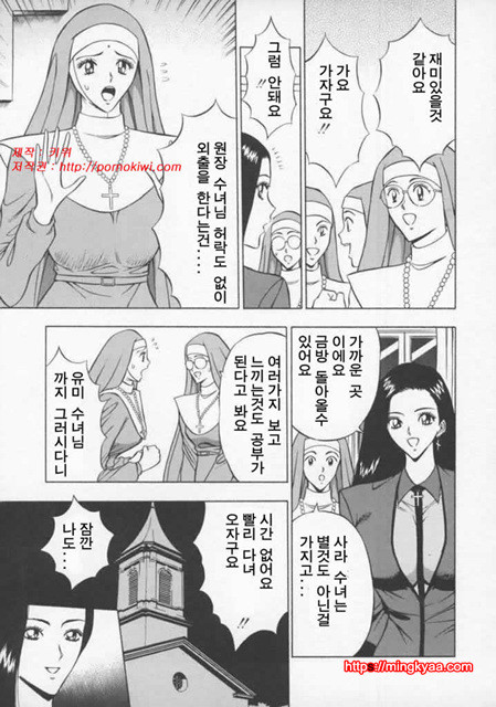 천사의 임무 2-3_by 망가 이미지 #5