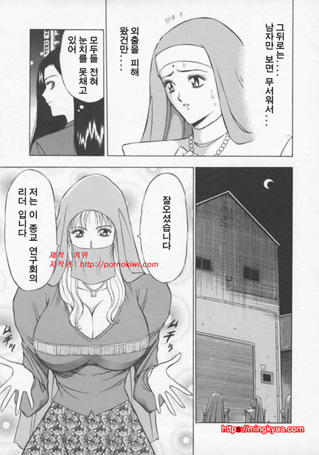 천사의 임무 2-3_by 망가 이미지 #7