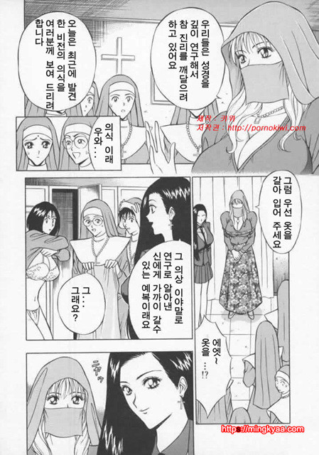 천사의 임무 2-3_by 망가 이미지 #8