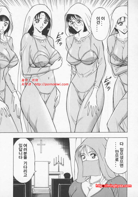 천사의 임무 2-3_by 망가 이미지 #9