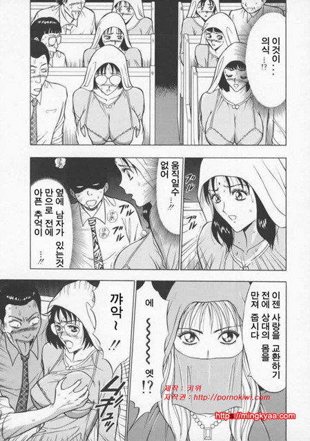 천사의 임무 2-3_by 망가 이미지 #11