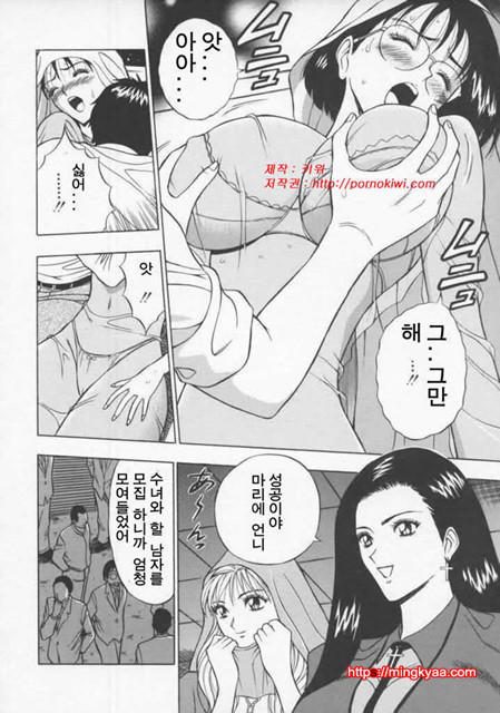 천사의 임무 2-3_by 망가 이미지 #12