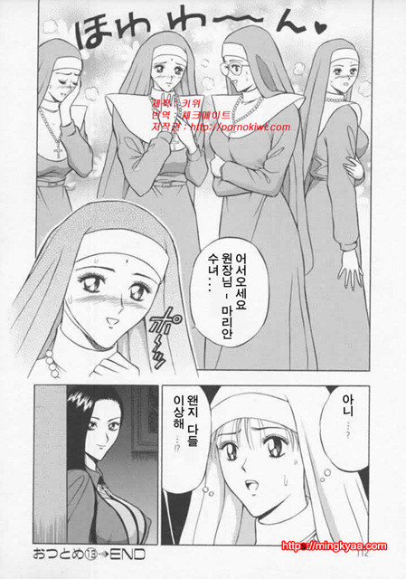 천사의 임무 2-3_by 망가 이미지 #20