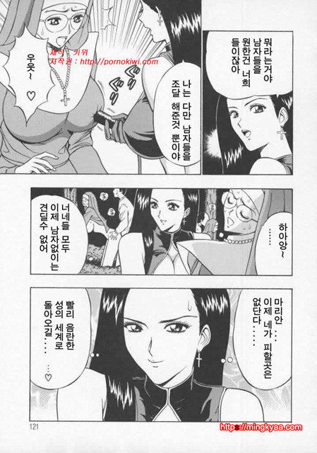 천사의 임무 2-3_by 망가 이미지 #29