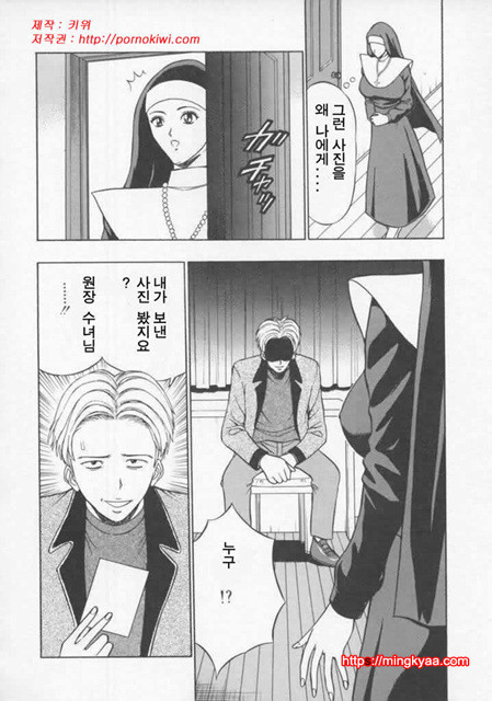 천사의 임무 2-3_by 망가 이미지 #30