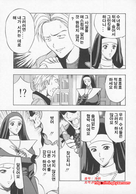 천사의 임무 2-3_by 망가 이미지 #31