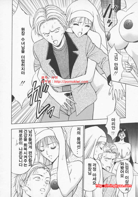 천사의 임무 2-3_by 망가 이미지 #34