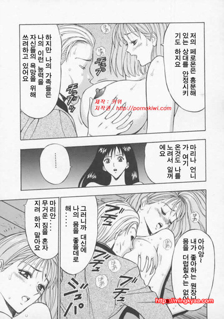 천사의 임무 2-3_by 망가 이미지 #35